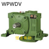 WPWDV蝸輪蝸杆減速機